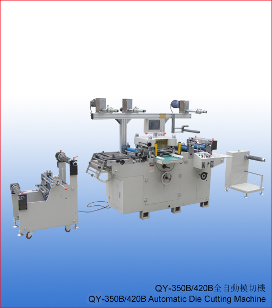 QY-350B/420B 全自動模切機