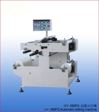 QY-550FQ 自動分切機